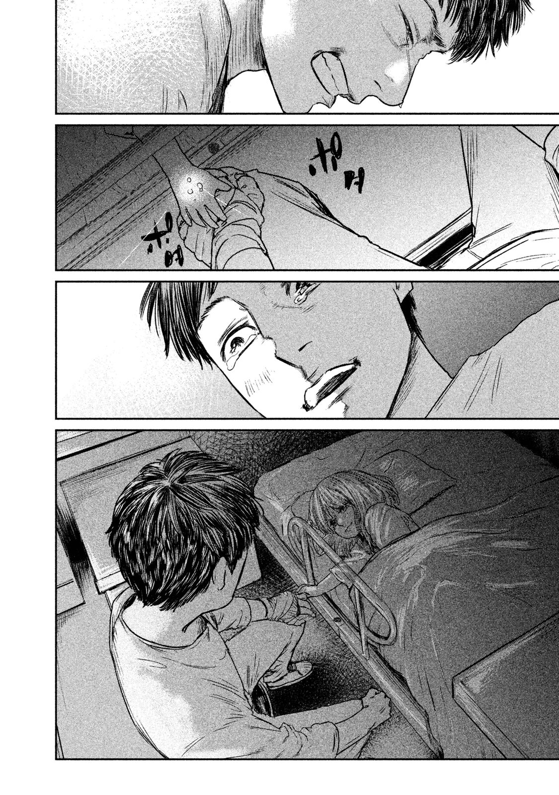 Chousou no Babel - Chapter 2 - Page 12