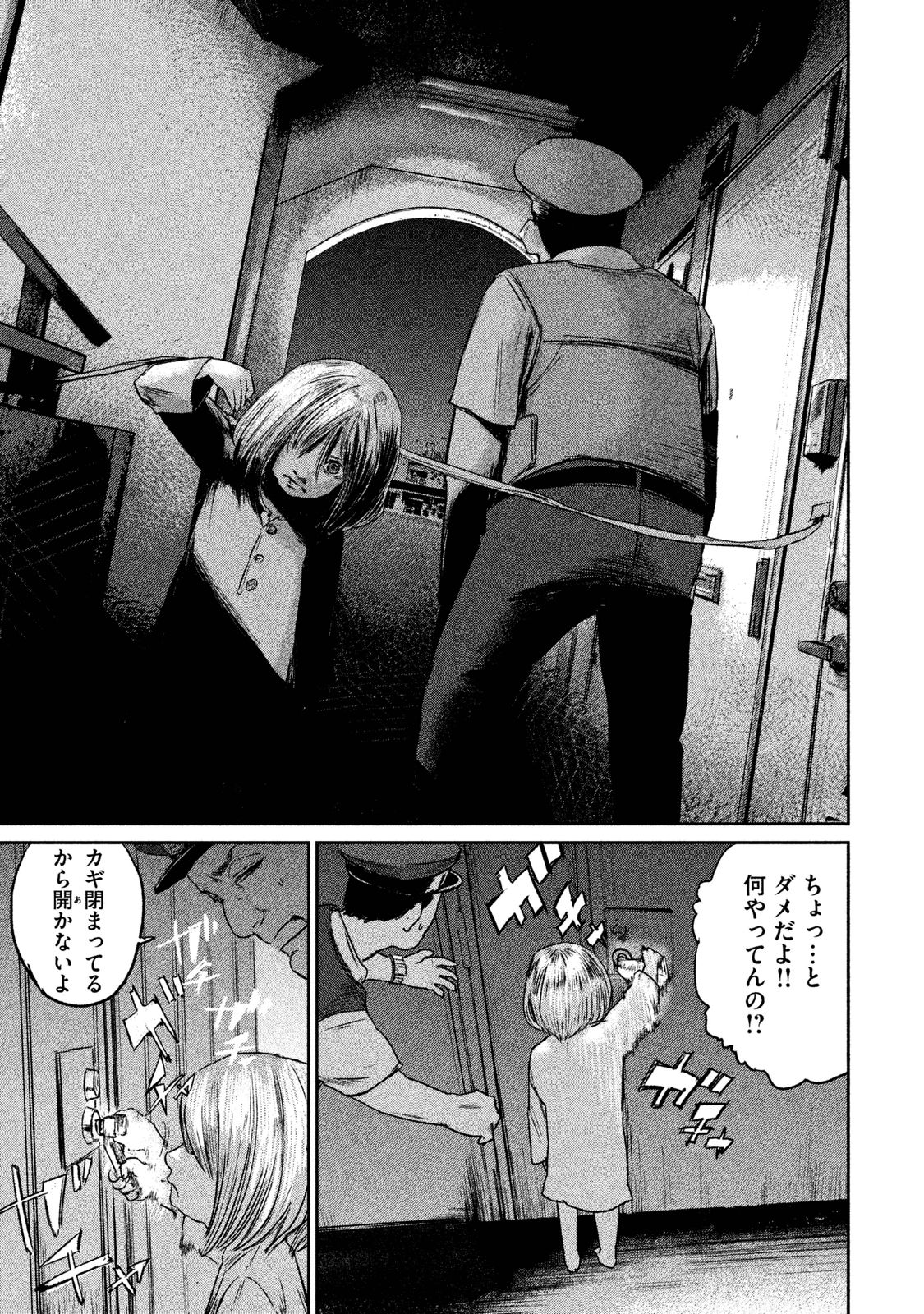 Chousou no Babel - Chapter 2 - Page 31