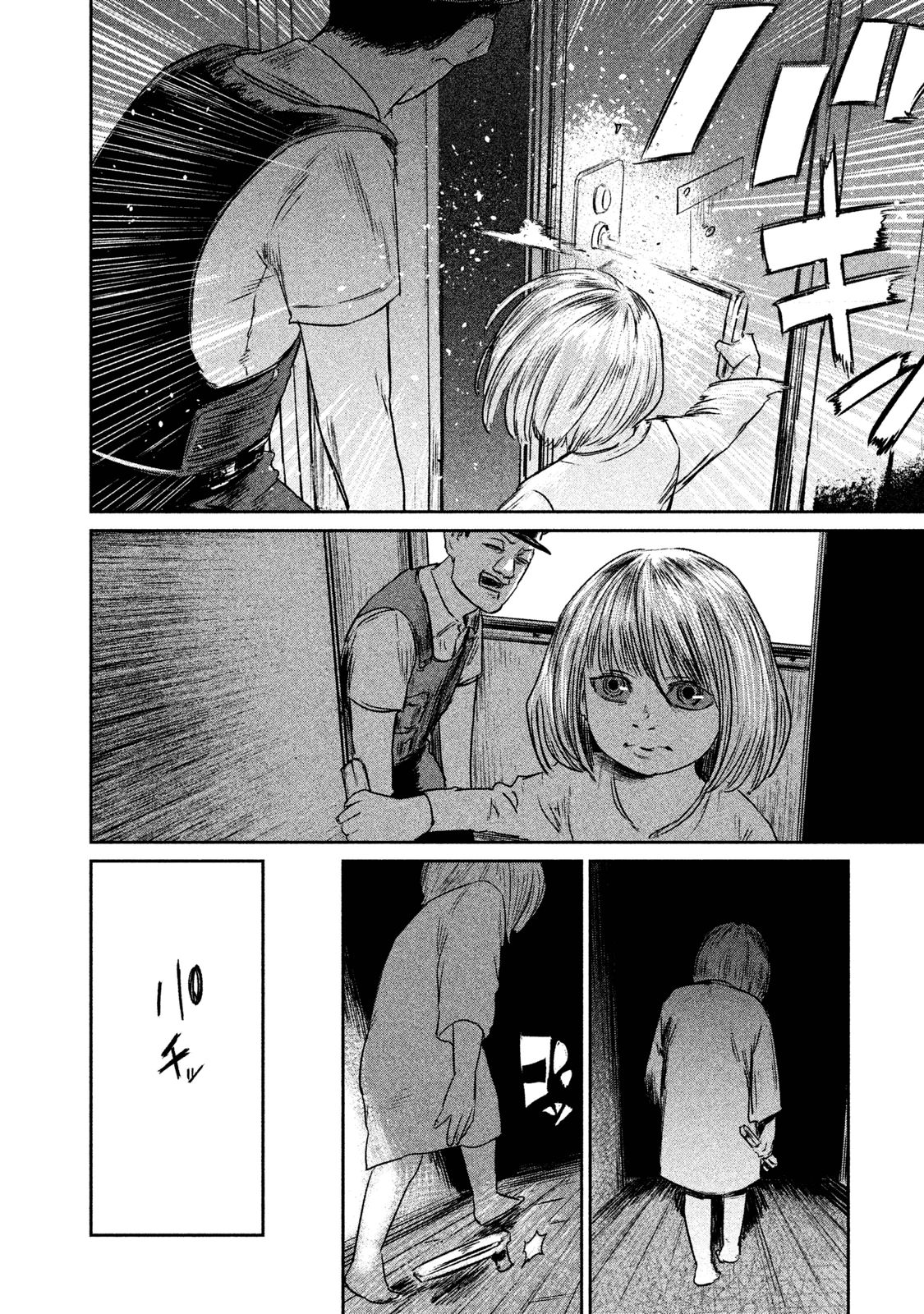 Chousou no Babel - Chapter 2 - Page 32