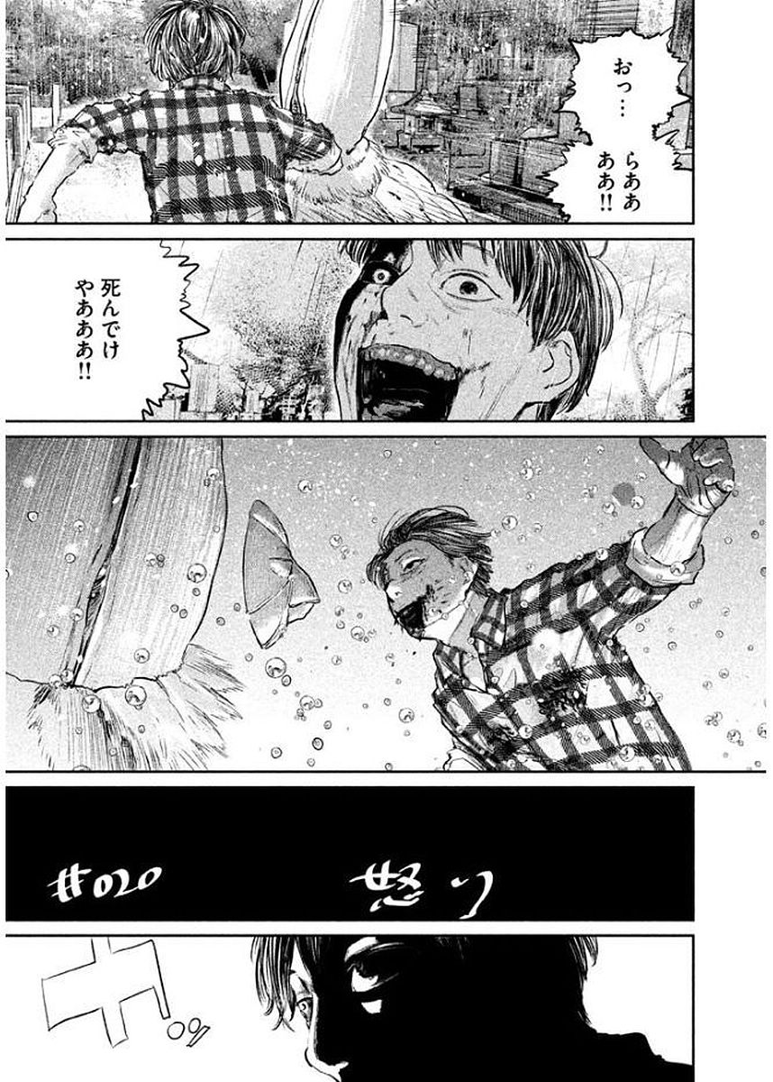 Chousou no Babel - Chapter 20 - Page 1