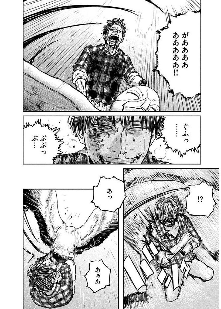 Chousou no Babel - Chapter 20 - Page 16