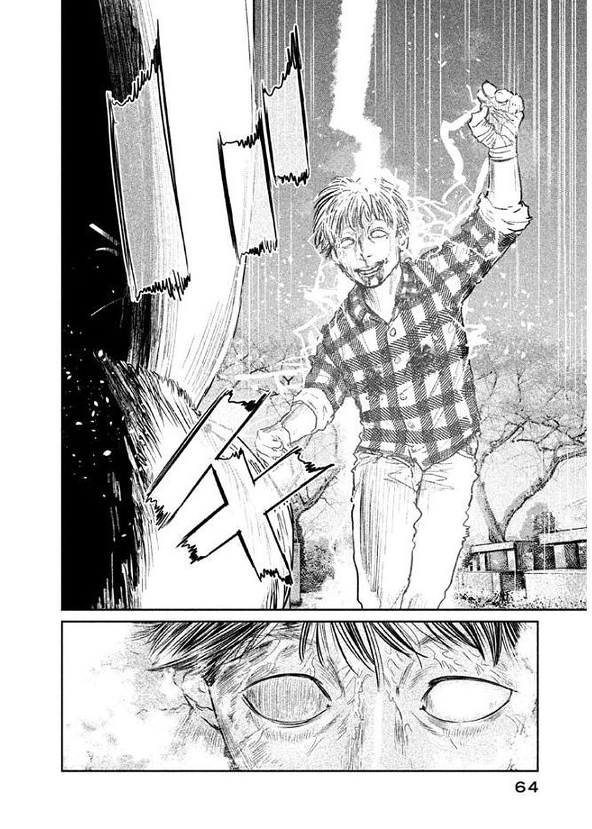 Chousou no Babel - Chapter 20 - Page 2