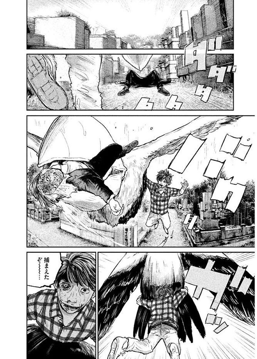 Chousou no Babel - Chapter 20 - Page 4