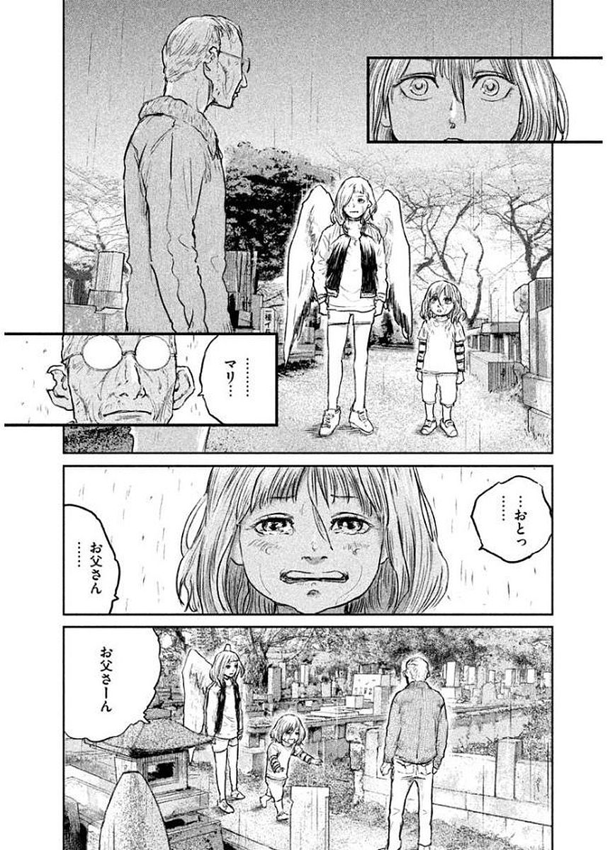 Chousou no Babel - Chapter 20 - Page 6