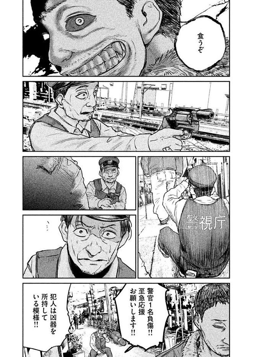 Chousou no Babel - Chapter 21 - Page 17