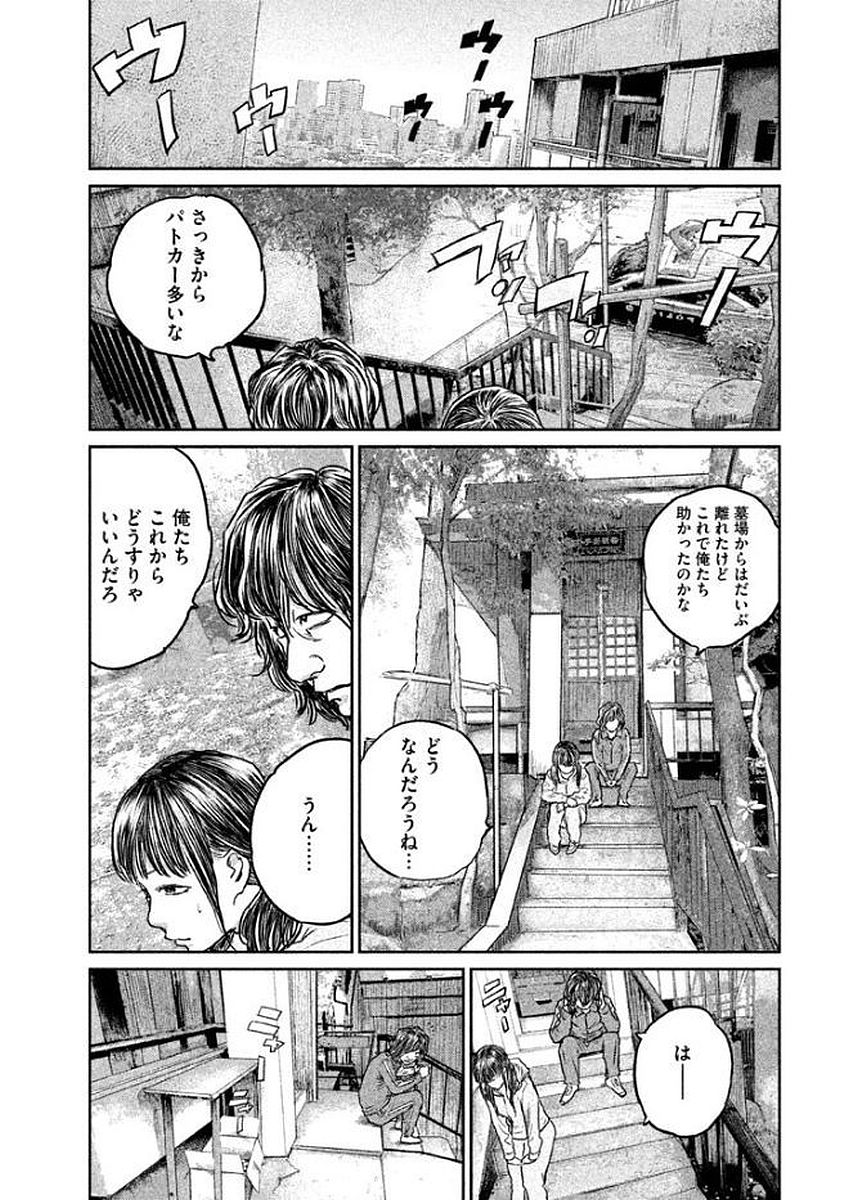 Chousou no Babel - Chapter 21 - Page 18