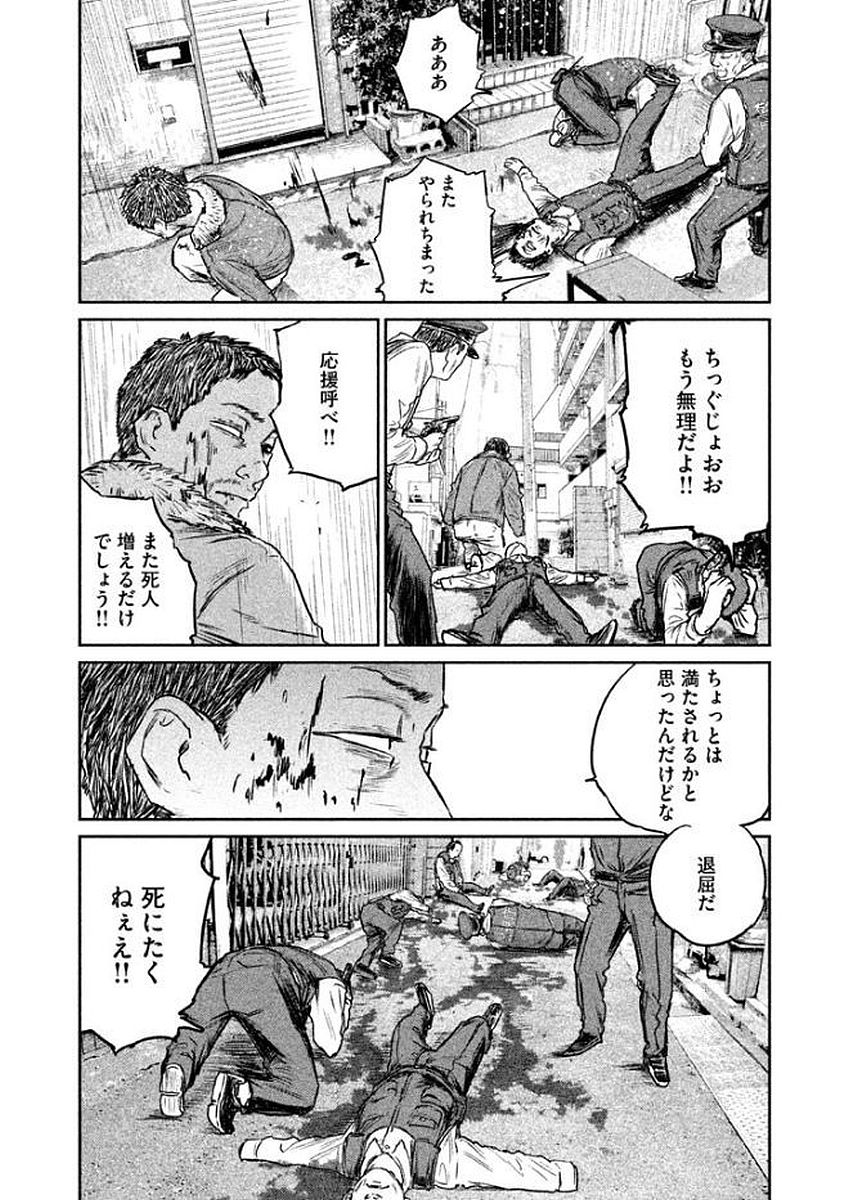 Chousou no Babel - Chapter 22 - Page 17