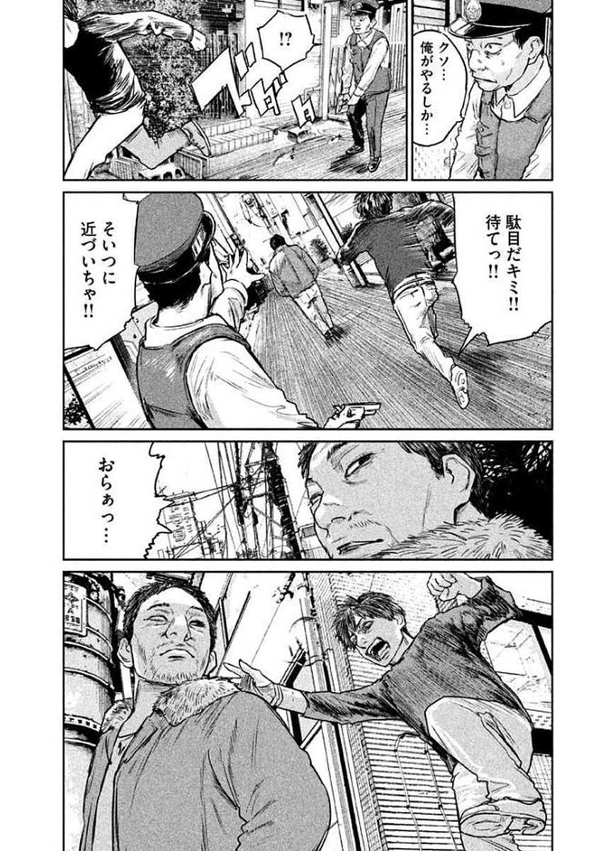 Chousou no Babel - Chapter 22 - Page 18