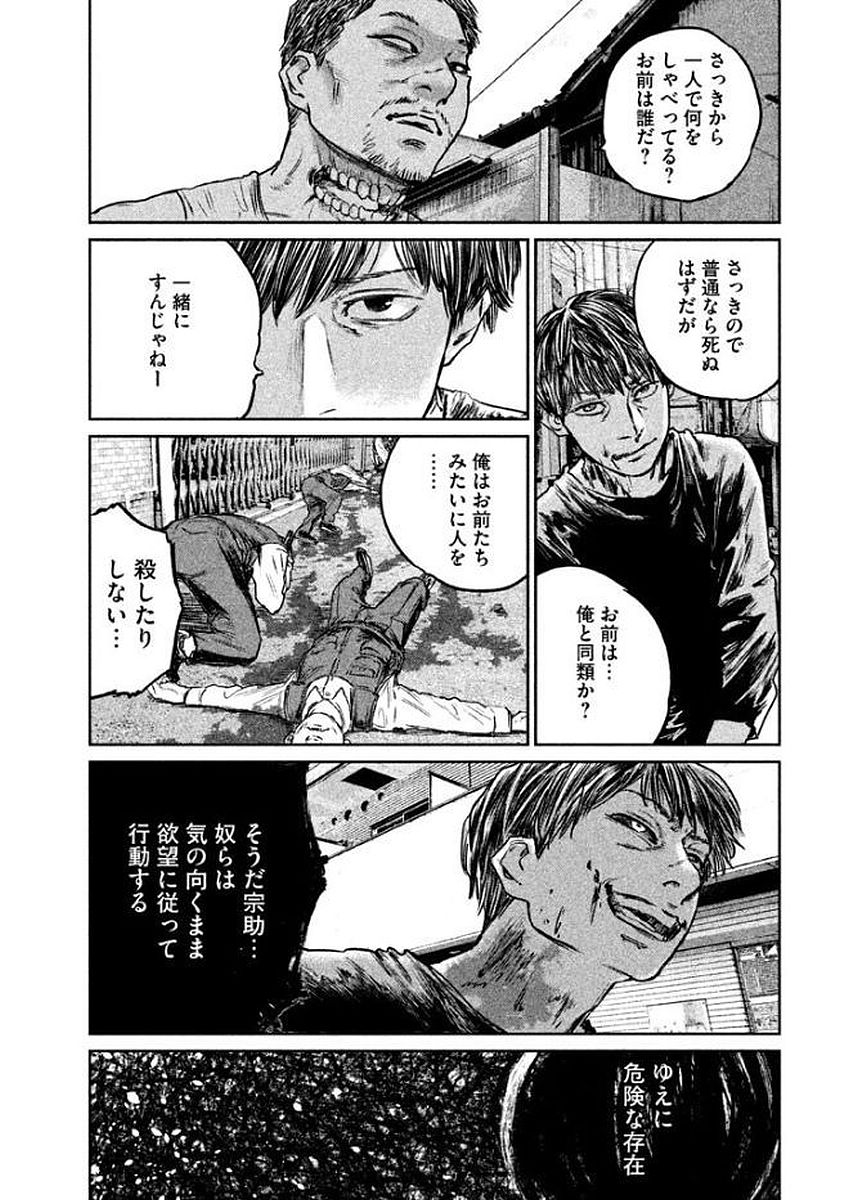 Chousou no Babel - Chapter 23 - Page 10