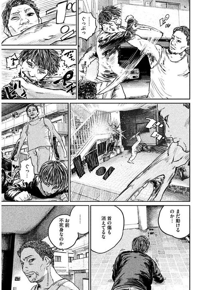 Chousou no Babel - Chapter 23 - Page 17