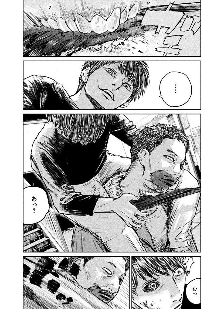 Chousou no Babel - Chapter 23 - Page 6