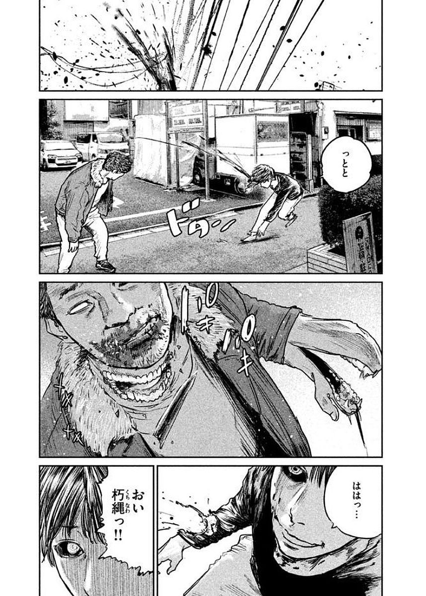 Chousou no Babel - Chapter 23 - Page 7