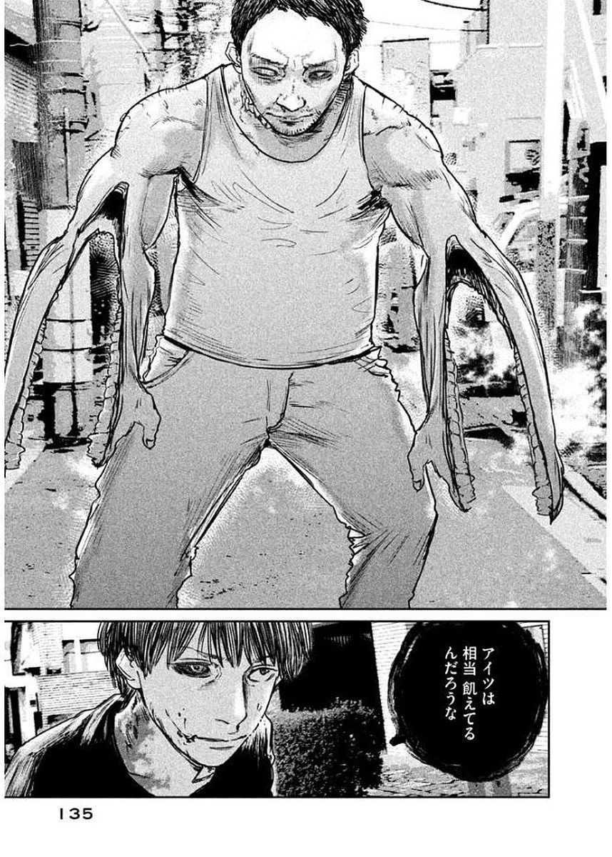 Chousou no Babel - Chapter 23 - Page 9