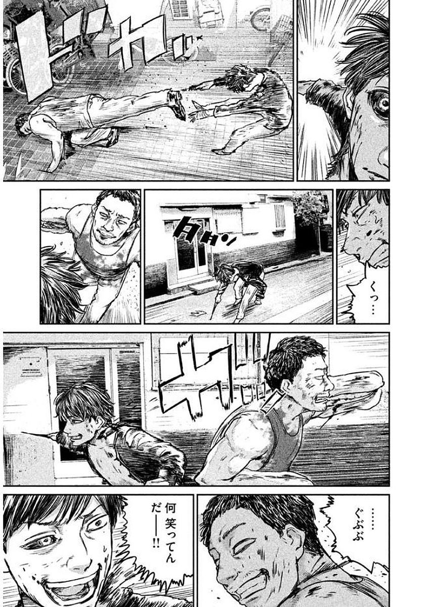 Chousou no Babel - Chapter 24 - Page 13