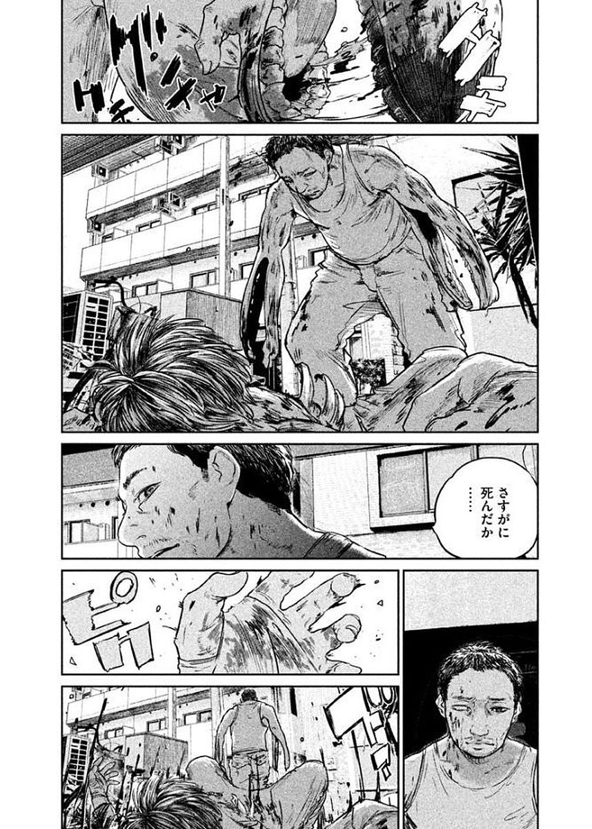 Chousou no Babel - Chapter 24 - Page 6