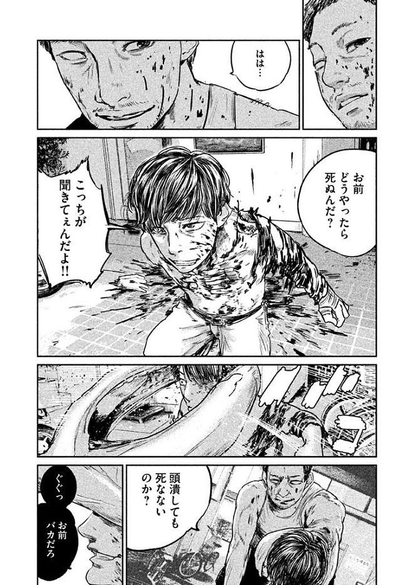 Chousou no Babel - Chapter 24 - Page 7