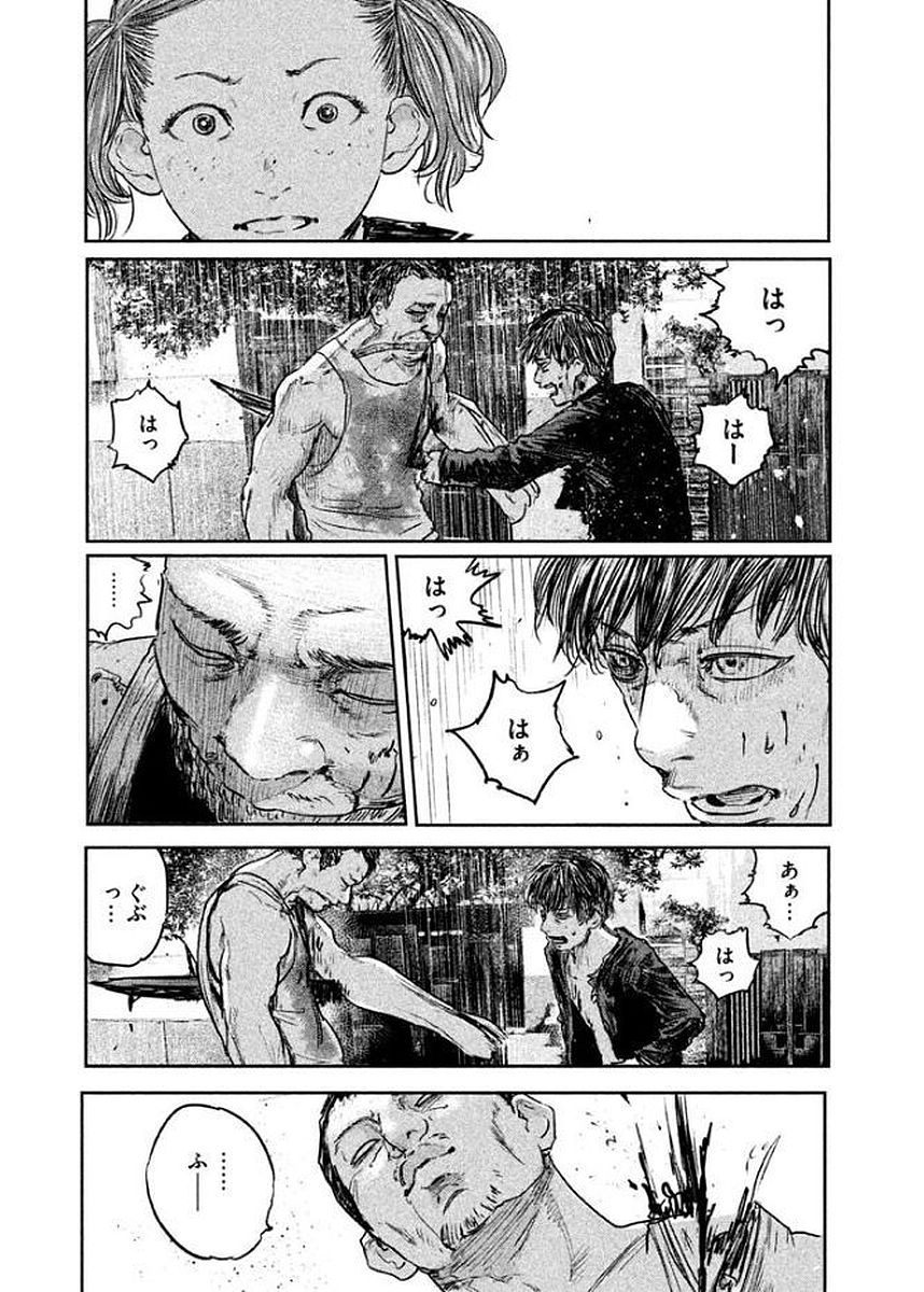 Chousou no Babel - Chapter 25 - Page 7