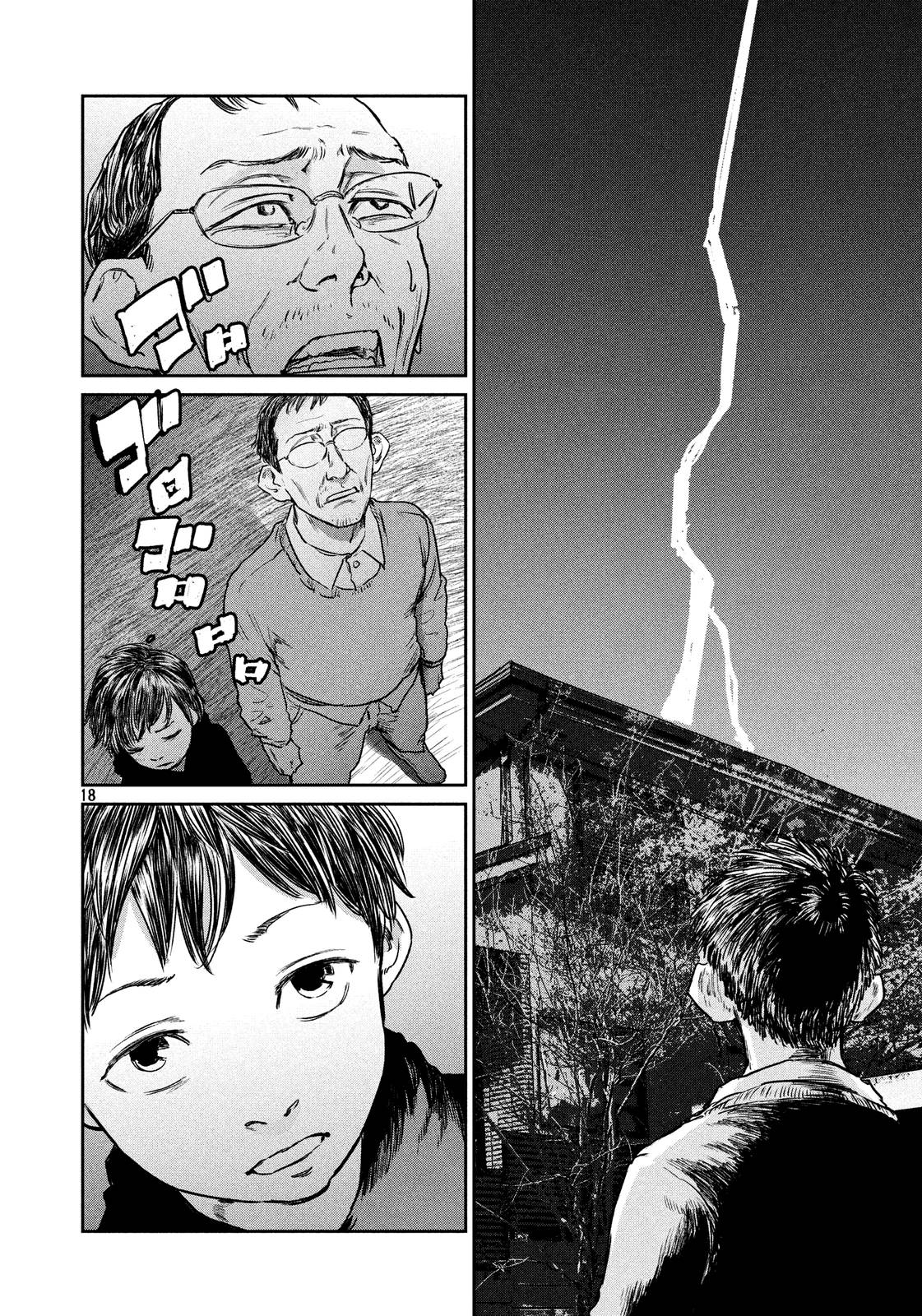 Chousou no Babel - Chapter 26 - Page 18