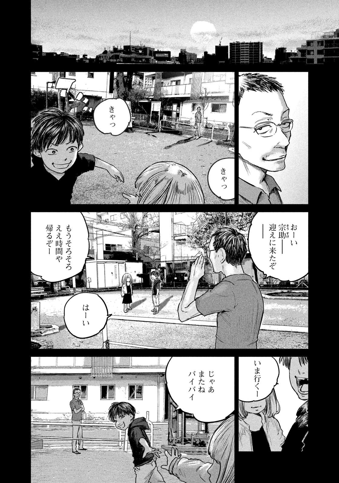 Chousou no Babel - Chapter 27 - Page 4