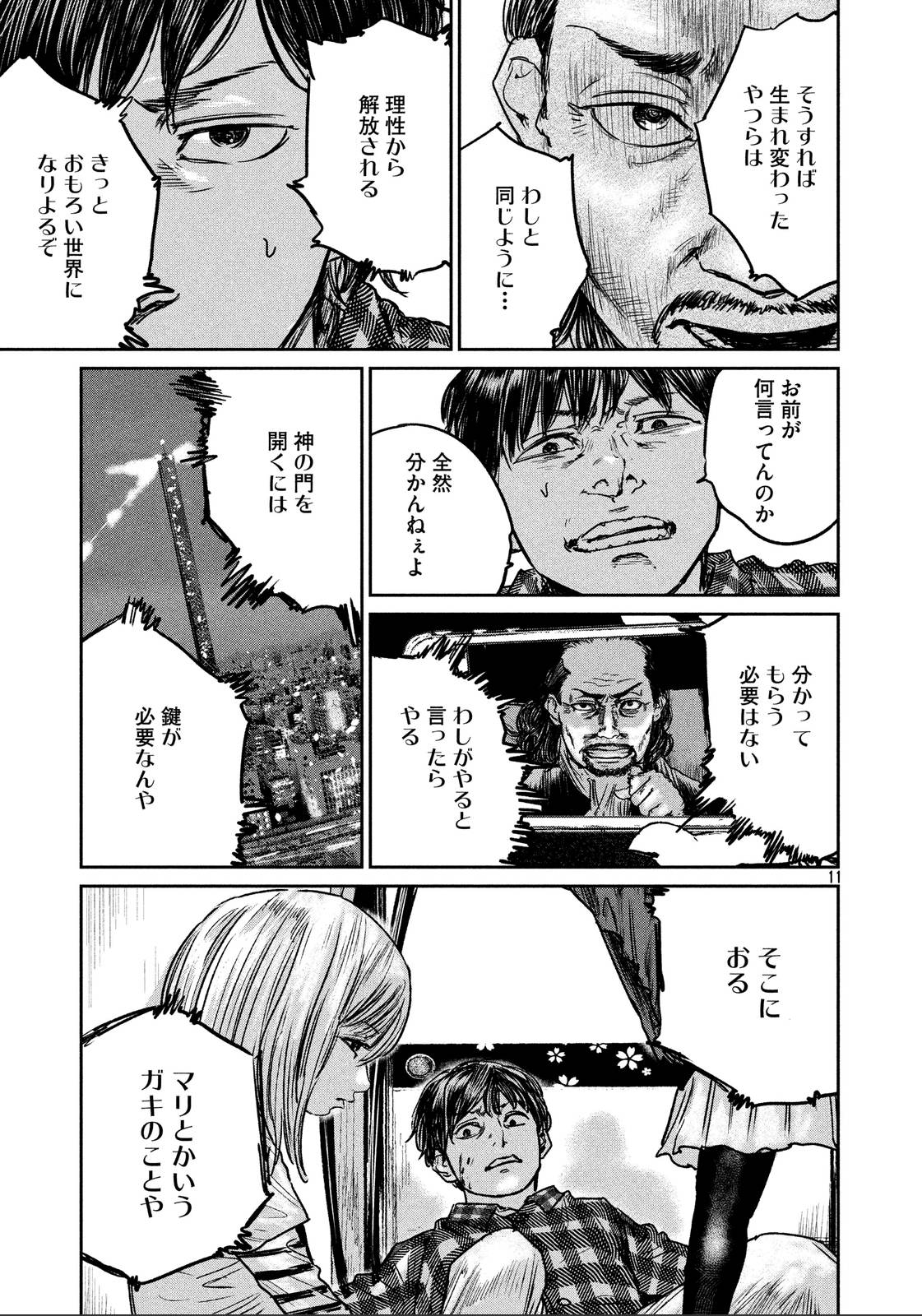 Chousou no Babel - Chapter 28 - Page 10