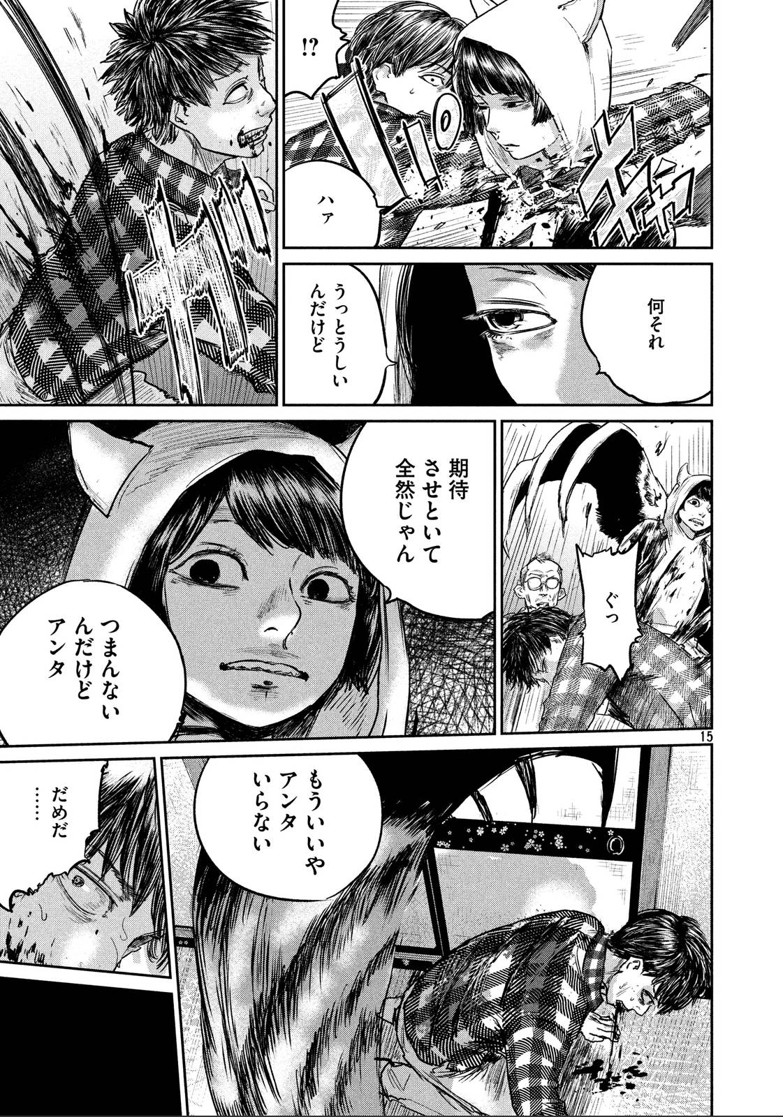 Chousou no Babel - Chapter 28 - Page 14