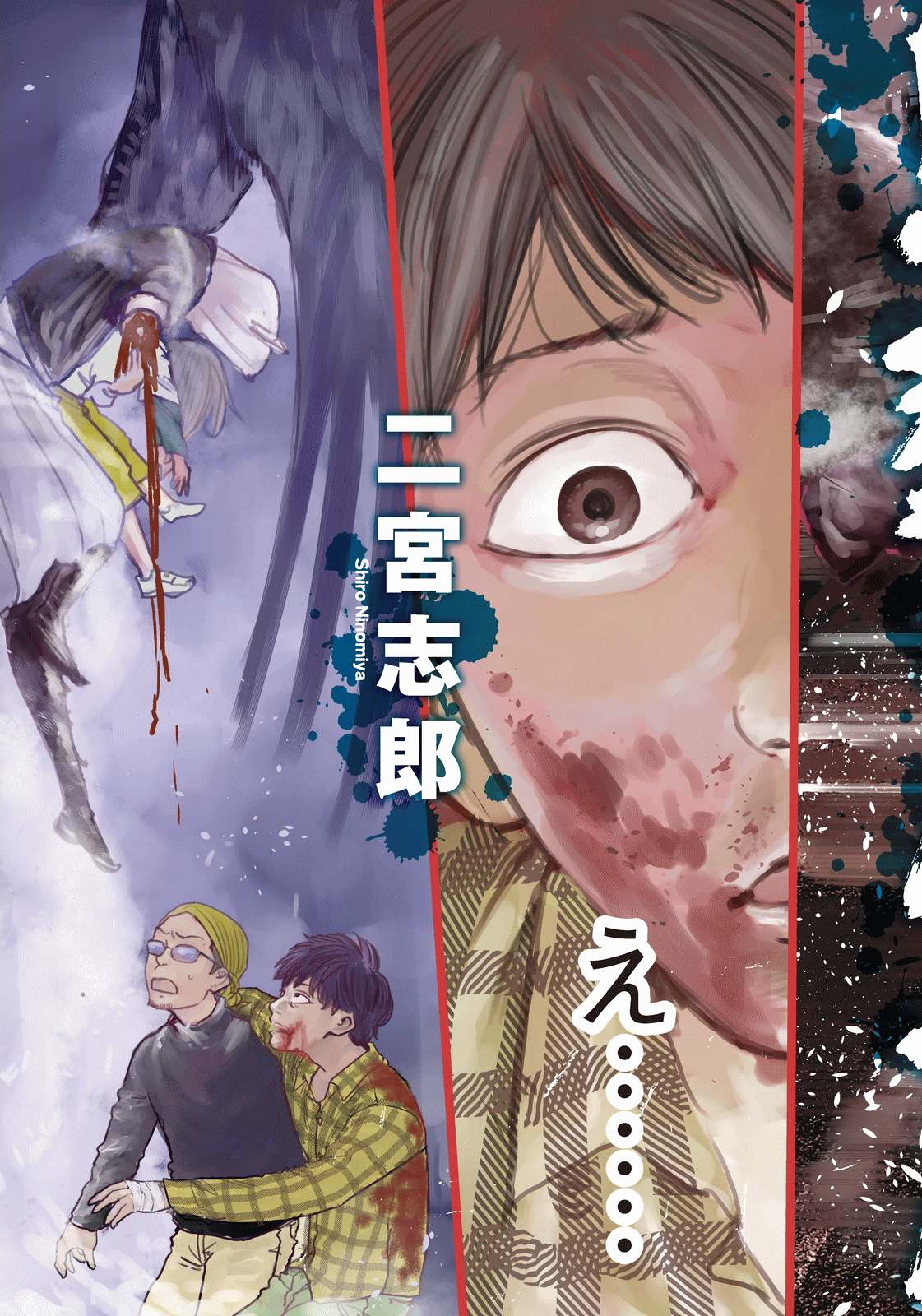 Chousou no Babel - Chapter 29 - Page 4