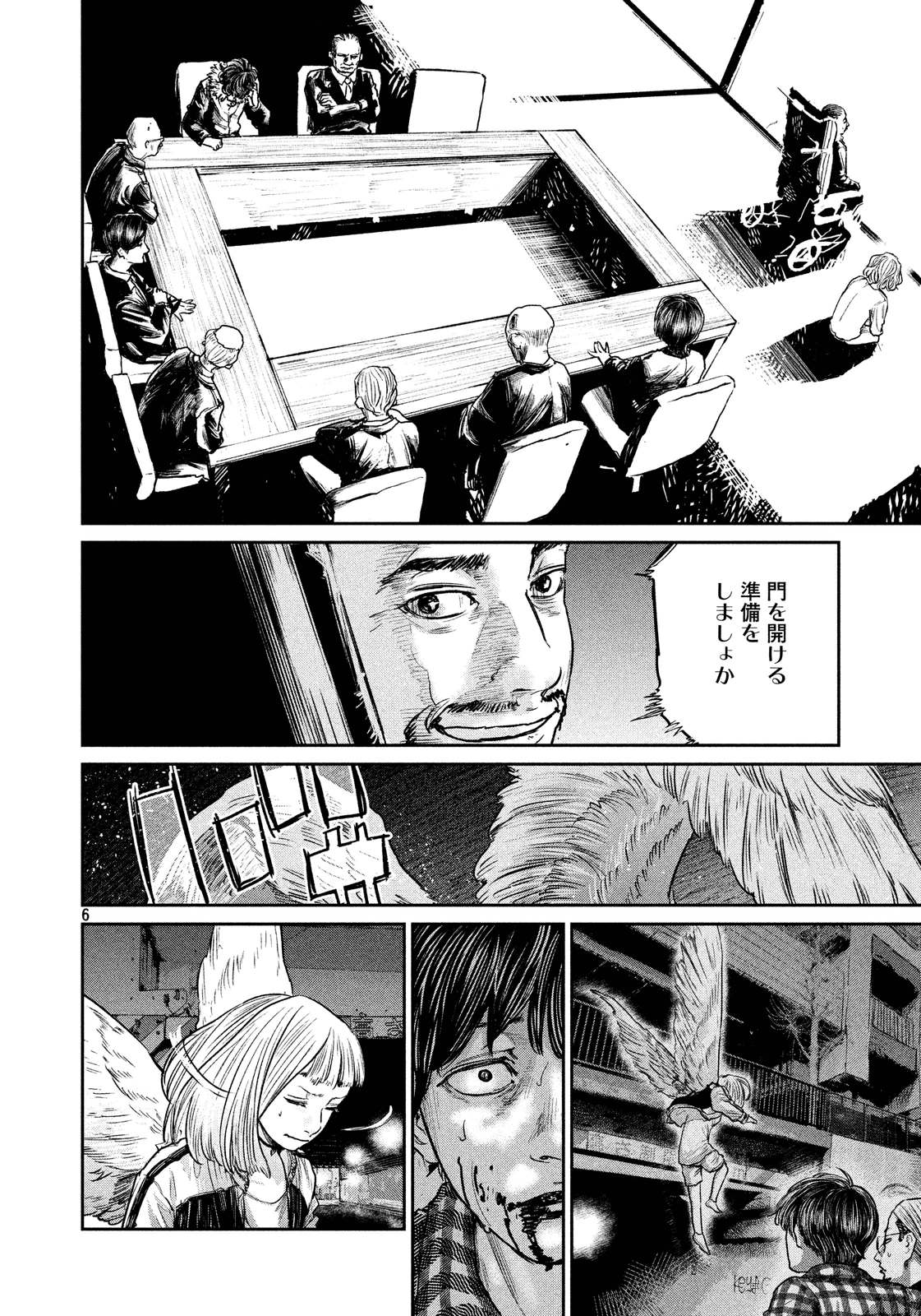 Chousou no Babel - Chapter 29 - Page 6