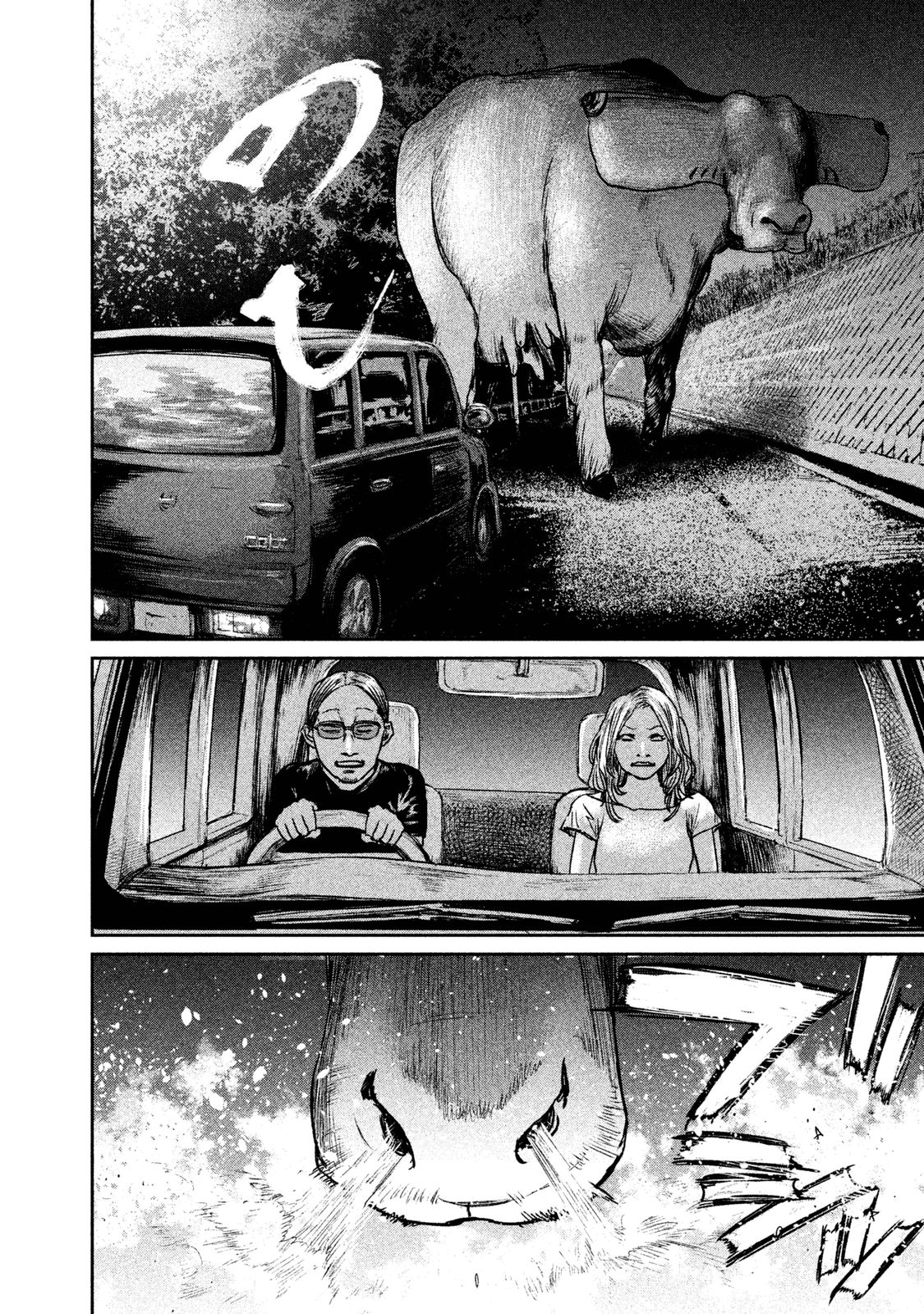 Chousou no Babel - Chapter 3 - Page 16