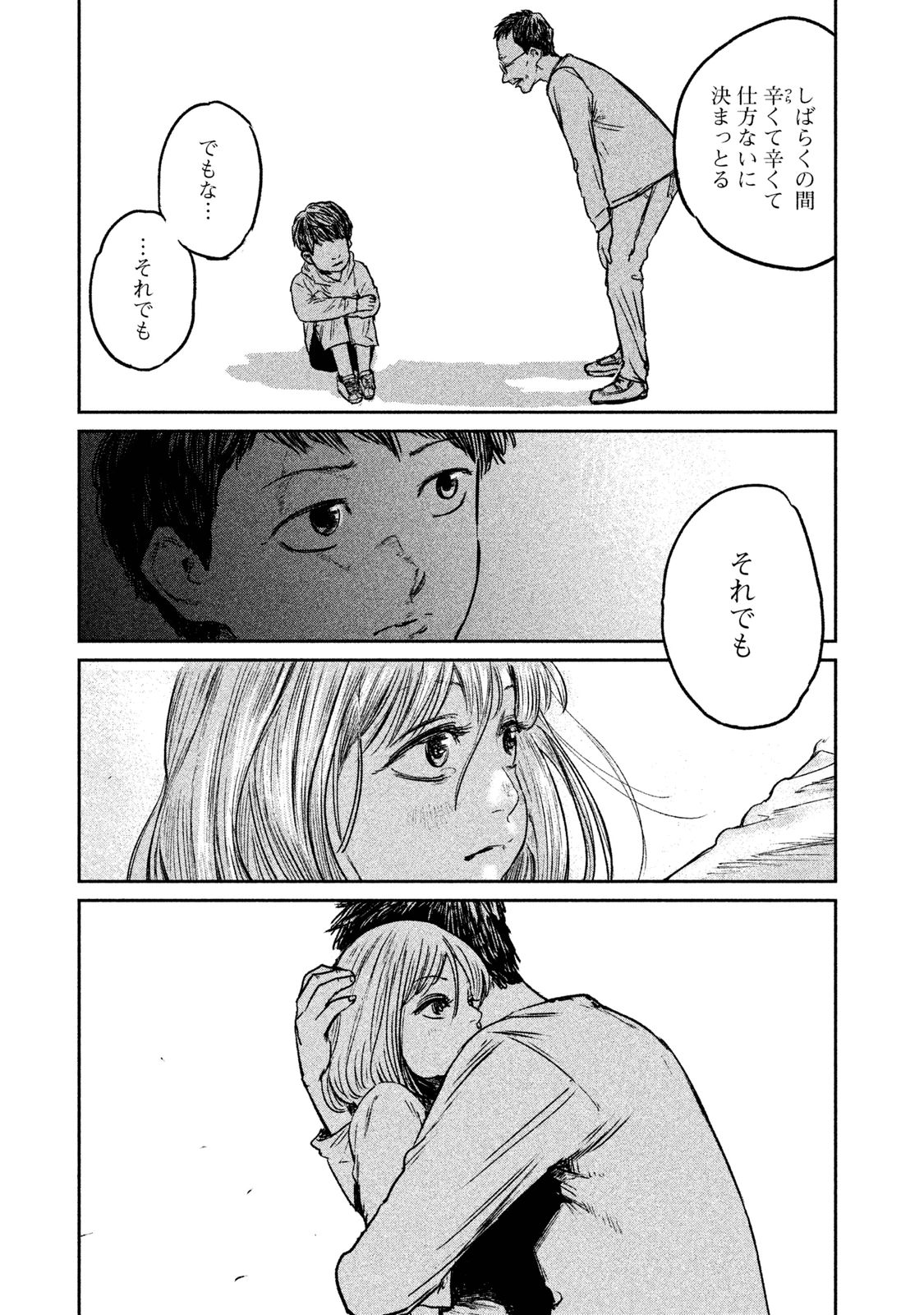 Chousou no Babel - Chapter 3 - Page 7