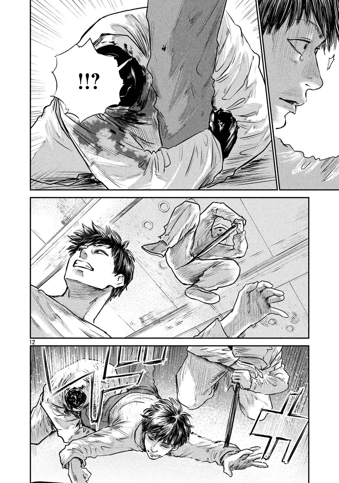 Chousou no Babel - Chapter 31 - Page 12