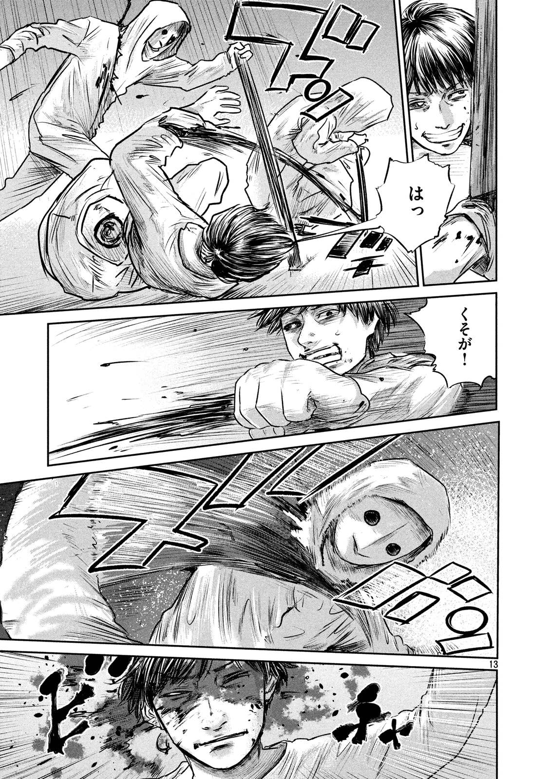 Chousou no Babel - Chapter 31 - Page 13