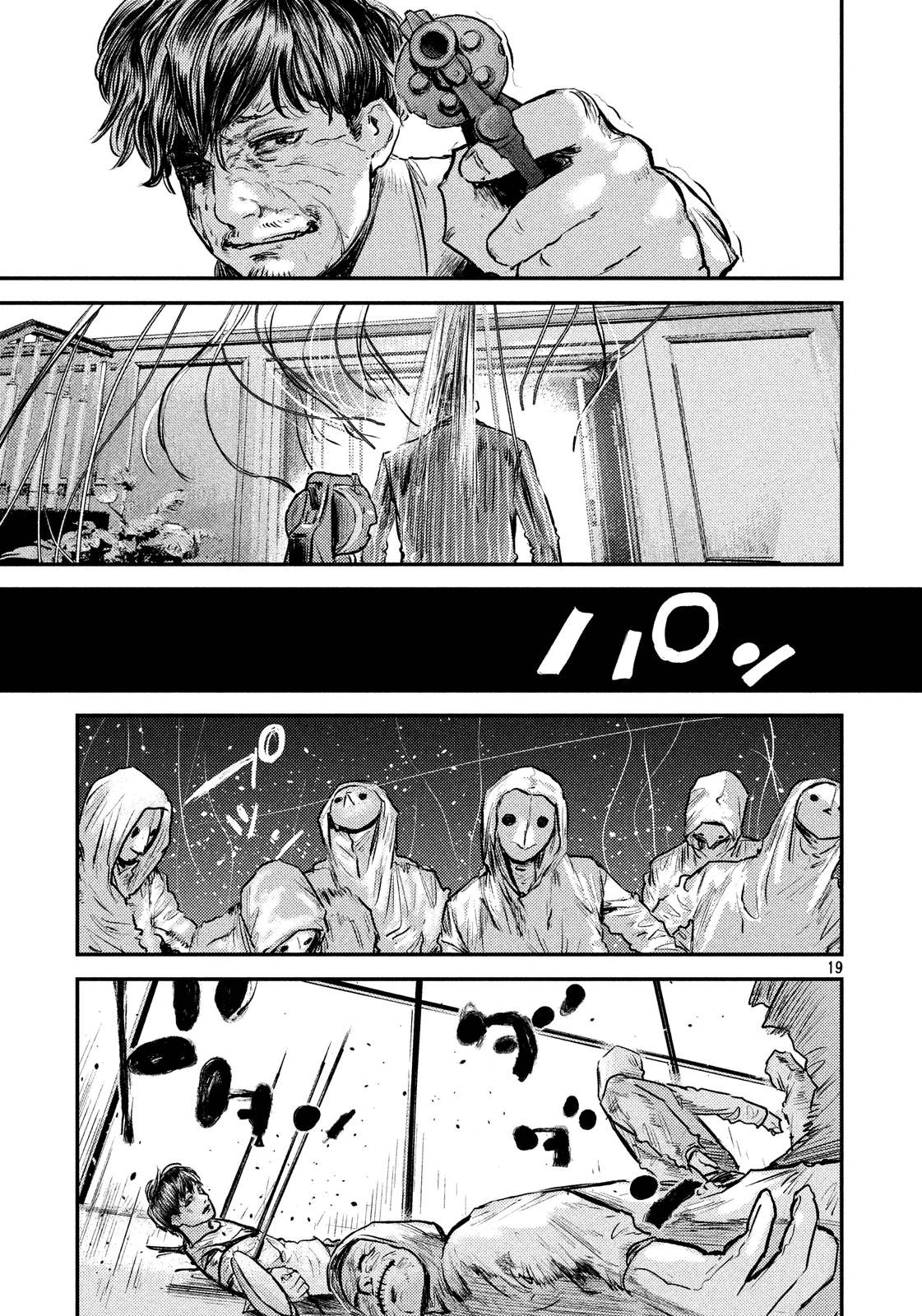 Chousou no Babel - Chapter 32 - Page 18