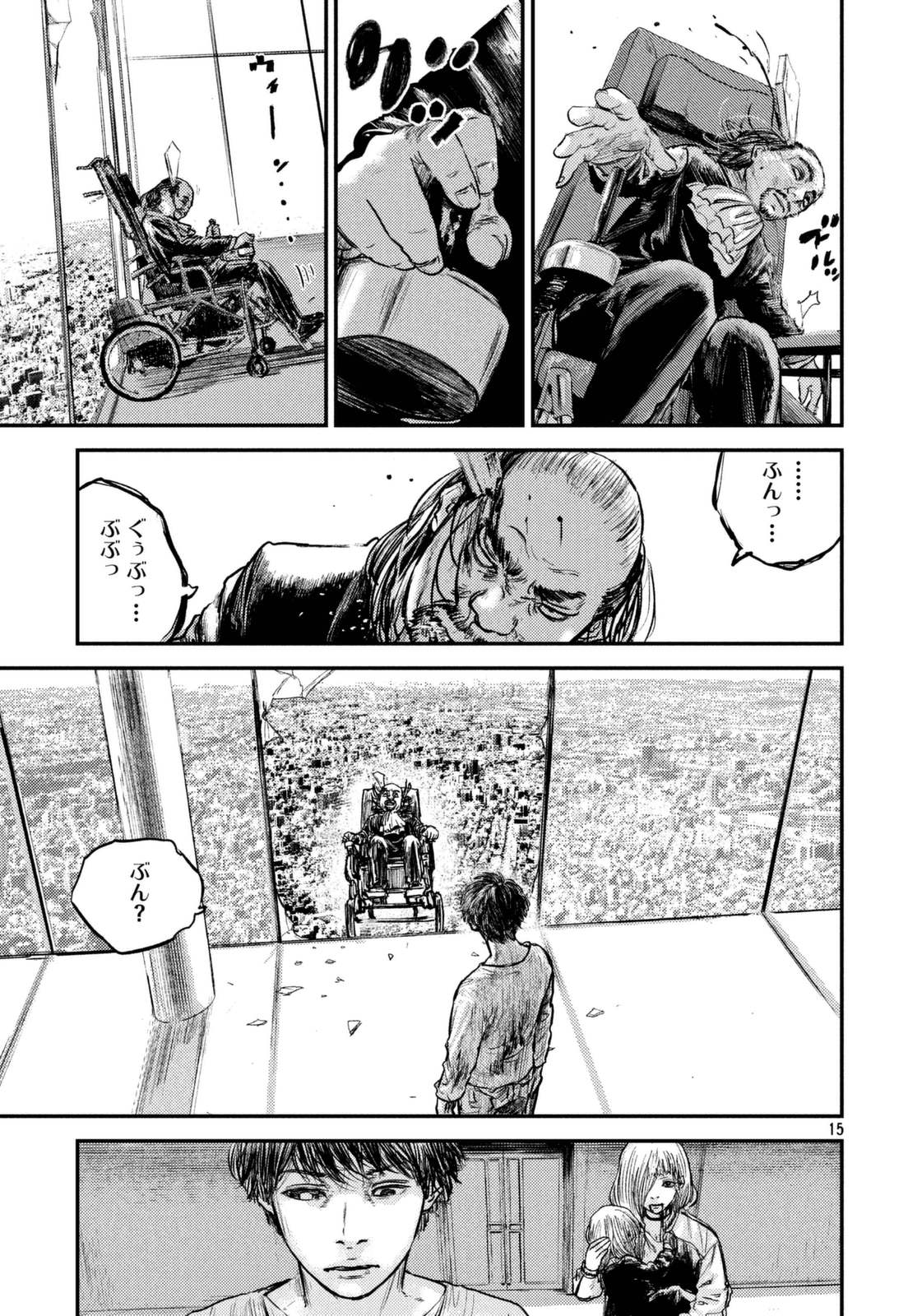 Chousou no Babel - Chapter 33 - Page 14