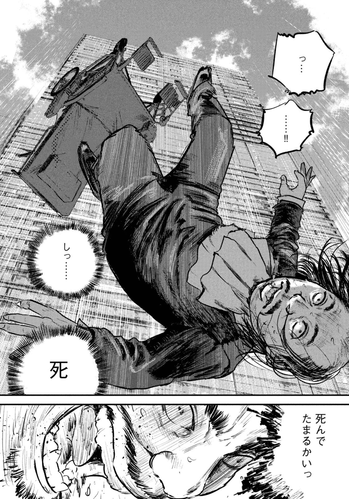 Chousou no Babel - Chapter 33 - Page 15