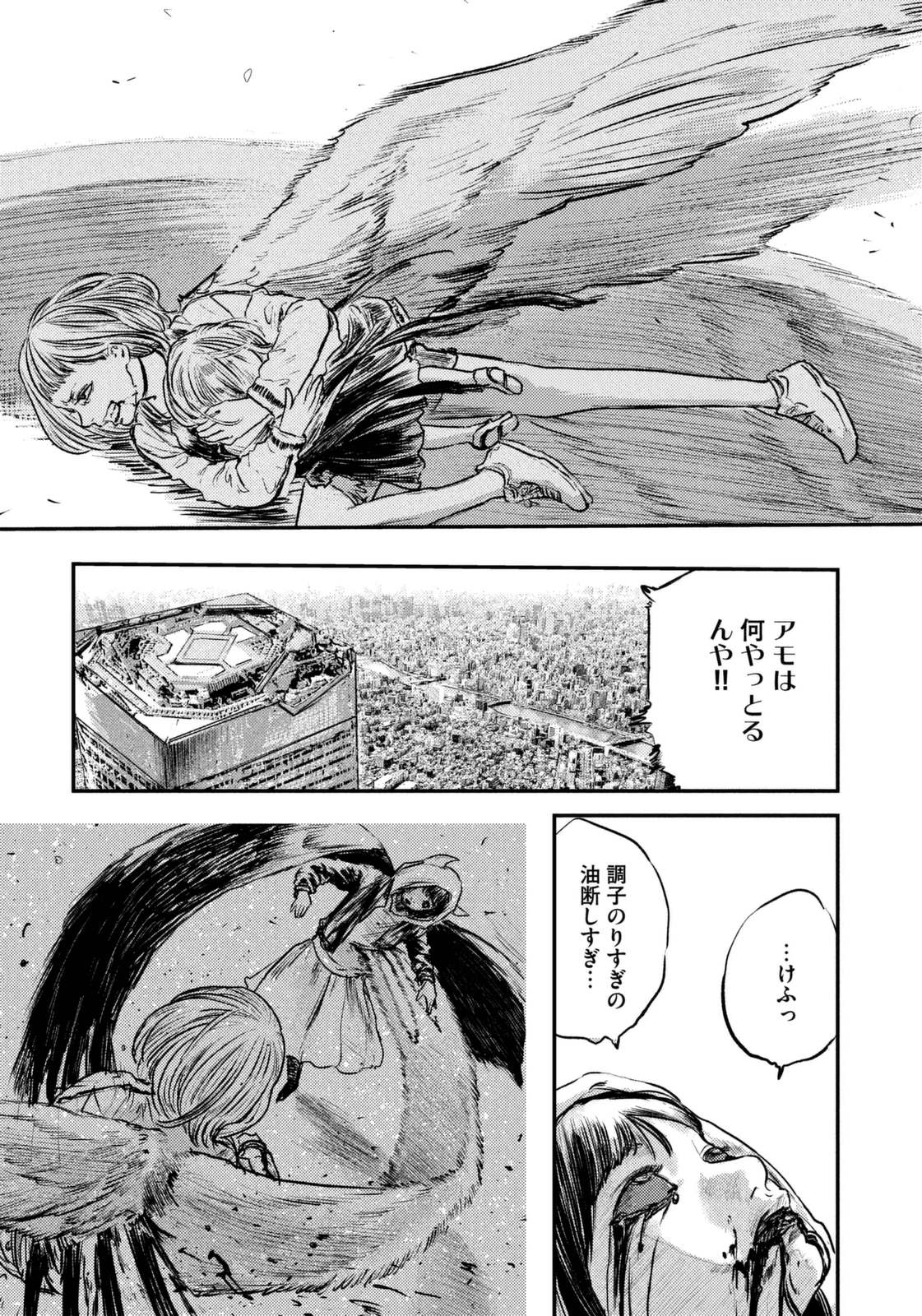 Chousou no Babel - Chapter 33 - Page 3