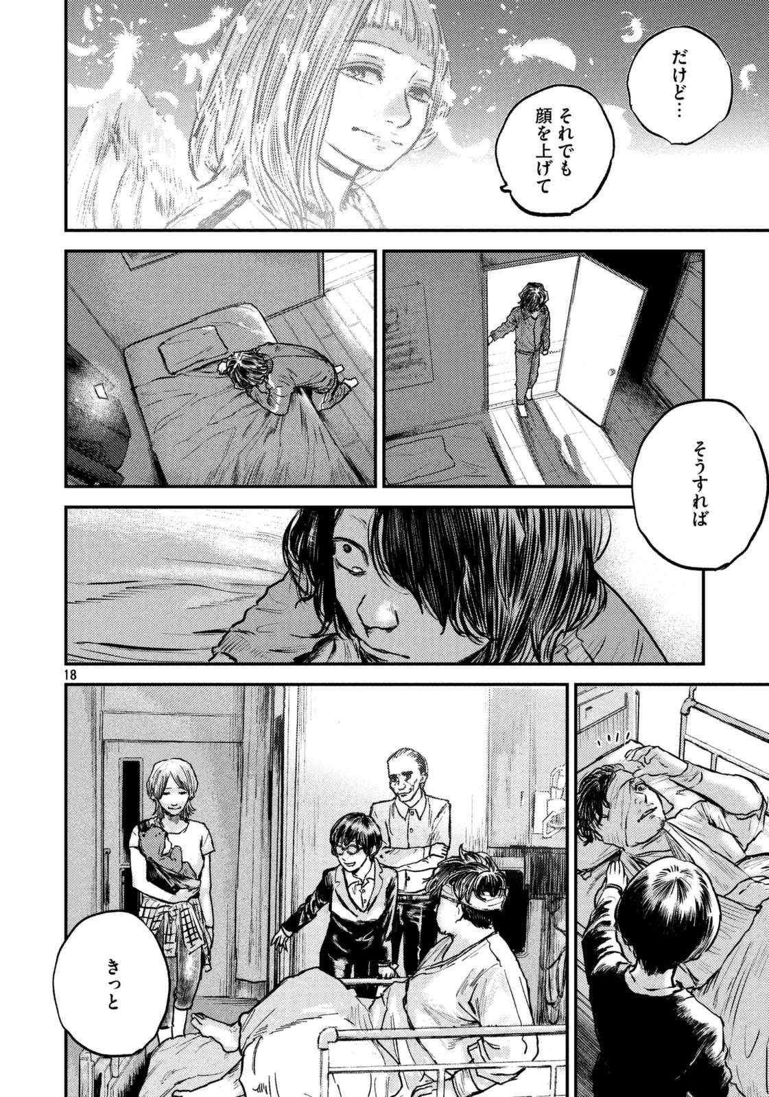 Chousou no Babel - Chapter 34 - Page 18