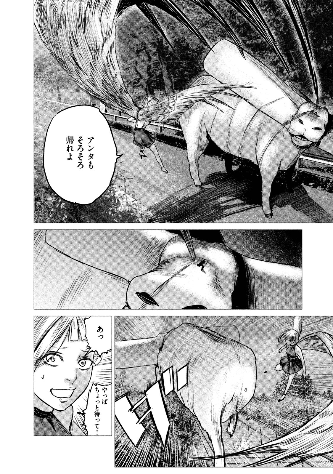 Chousou no Babel - Chapter 4 - Page 10