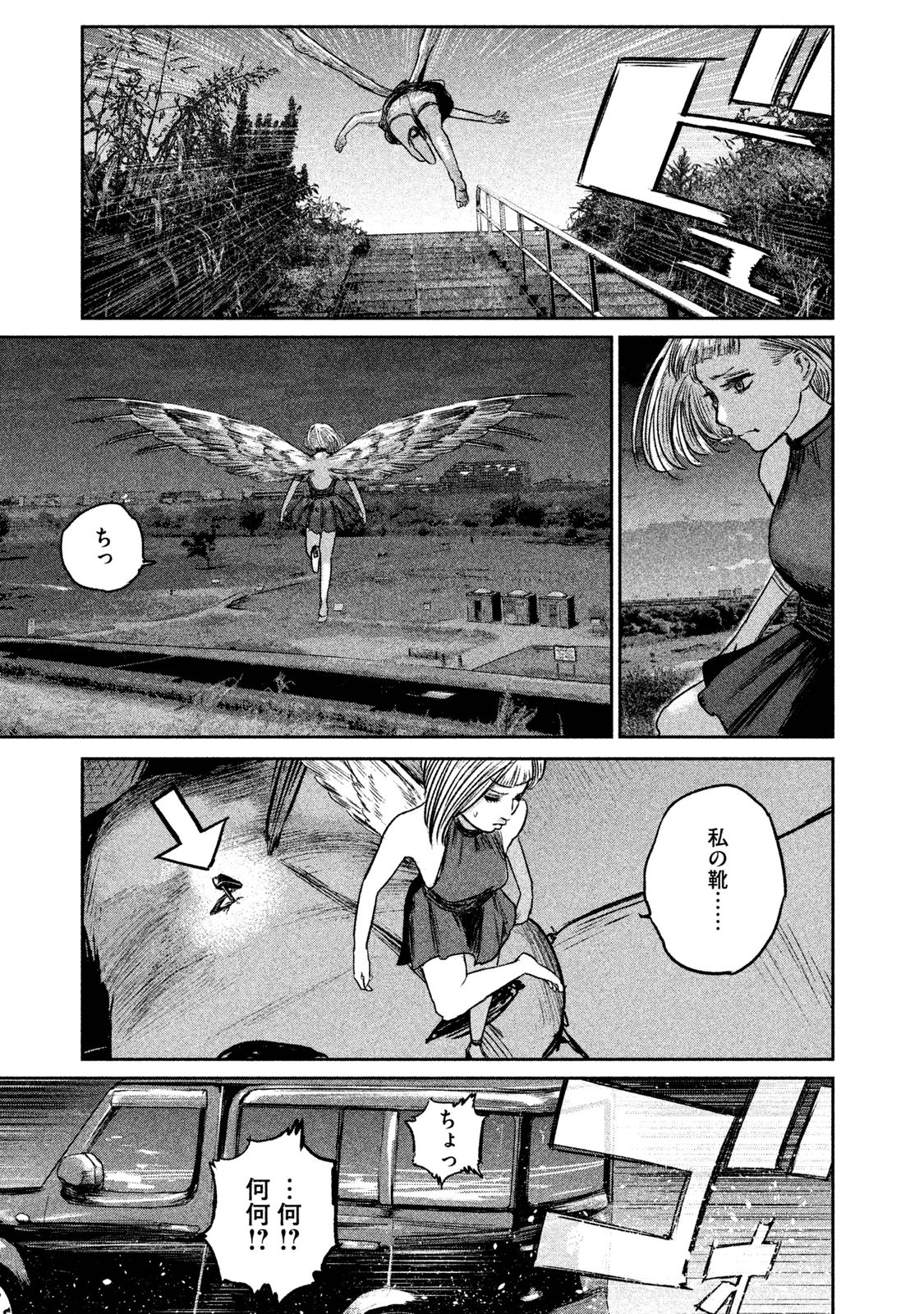 Chousou no Babel - Chapter 4 - Page 11