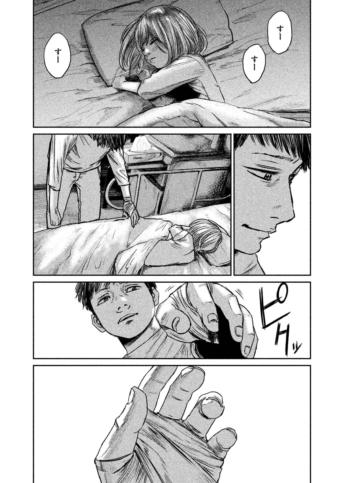 Chousou no Babel - Chapter 4 - Page 16