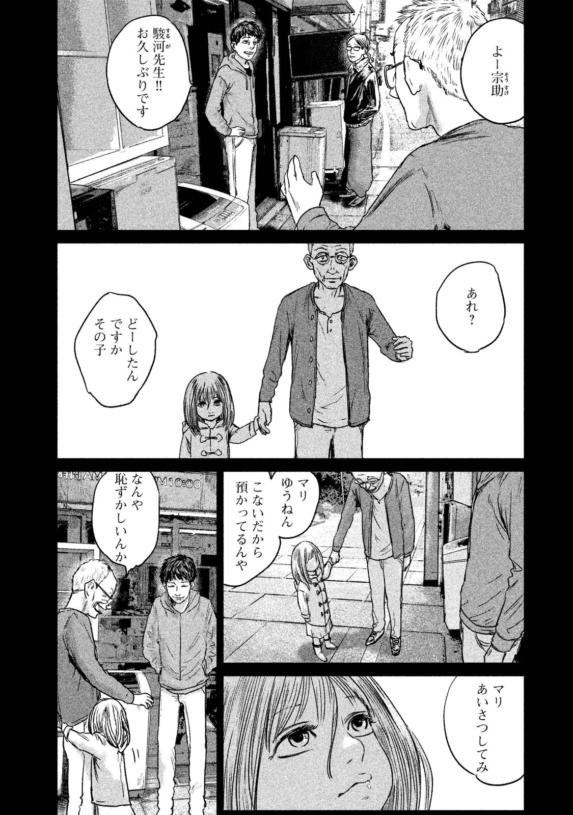 Chousou no Babel - Chapter 4 - Page 18