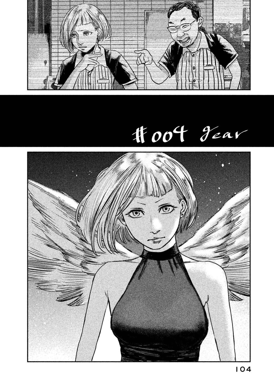 Chousou no Babel - Chapter 4 - Page 2