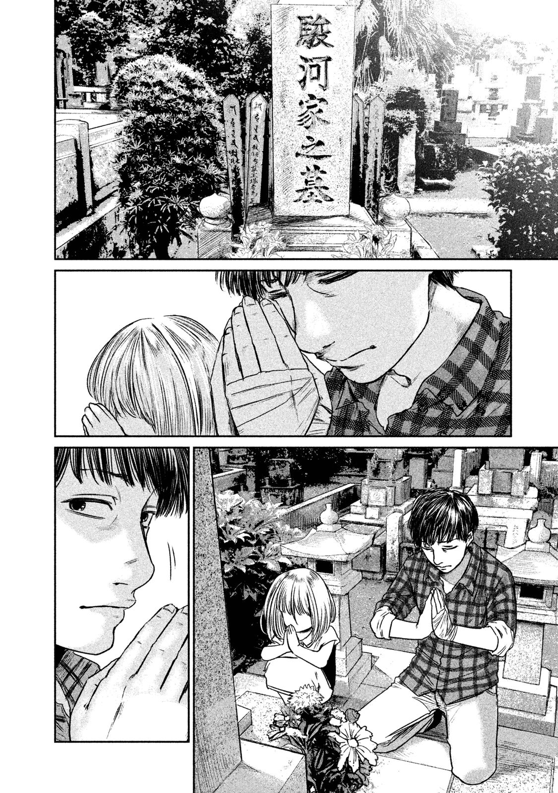 Chousou no Babel - Chapter 5 - Page 2