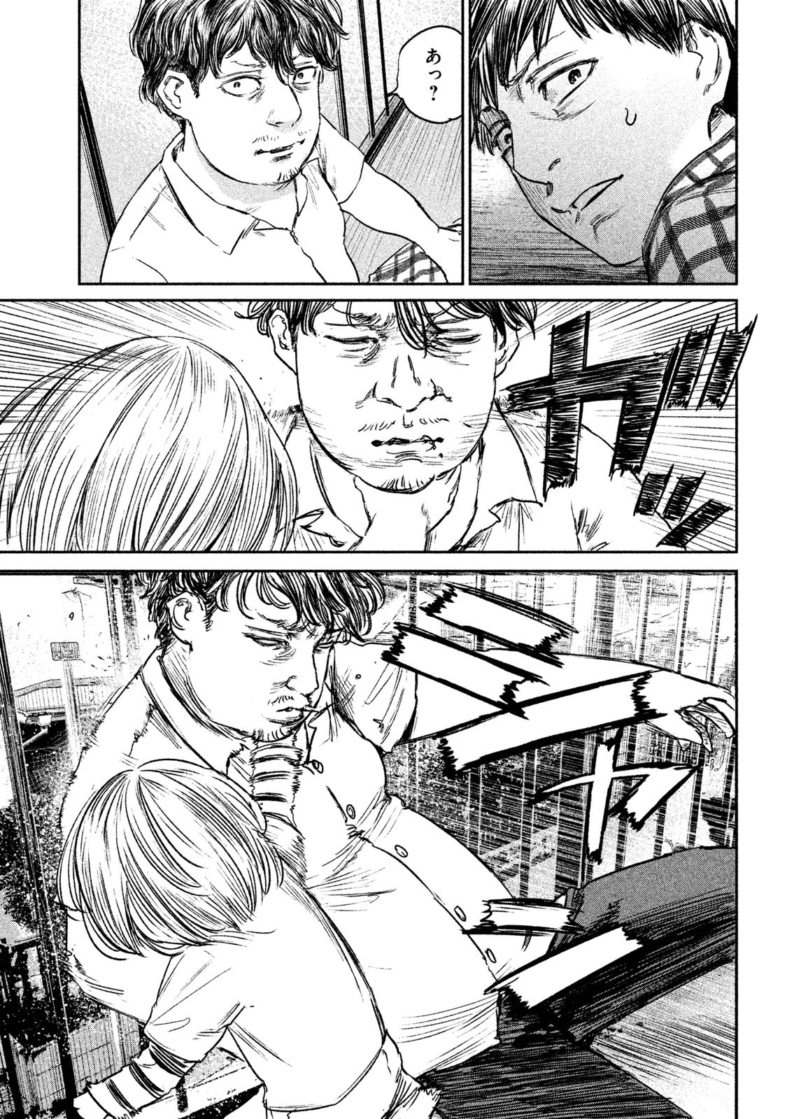 Chousou no Babel - Chapter 6 - Page 14