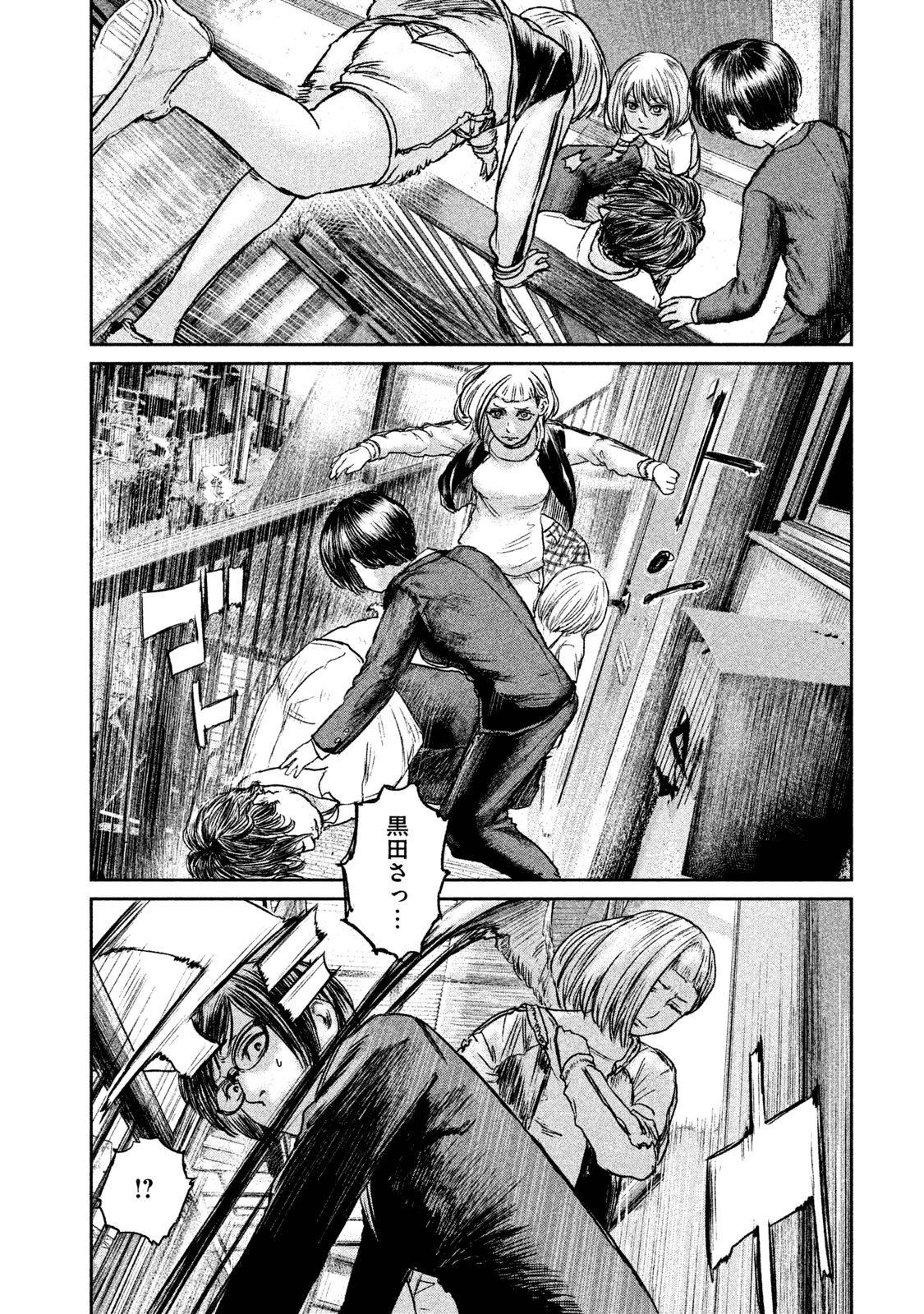 Chousou no Babel - Chapter 6 - Page 18