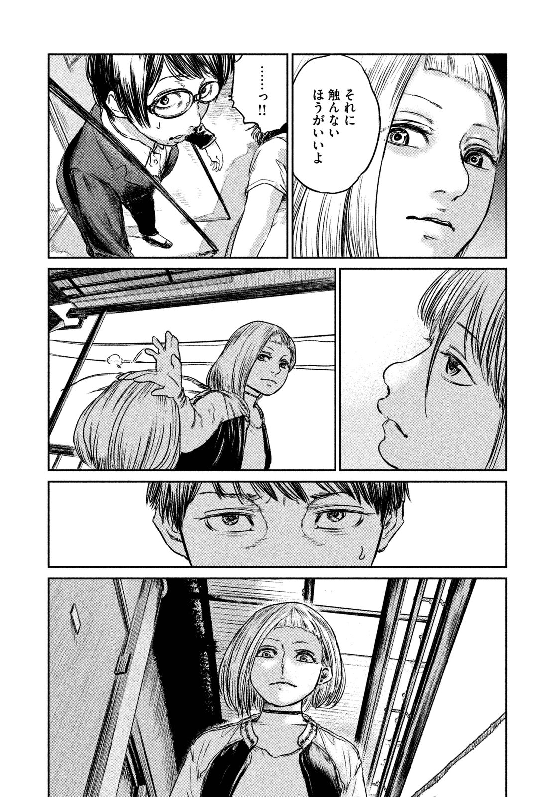 Chousou no Babel - Chapter 6 - Page 19