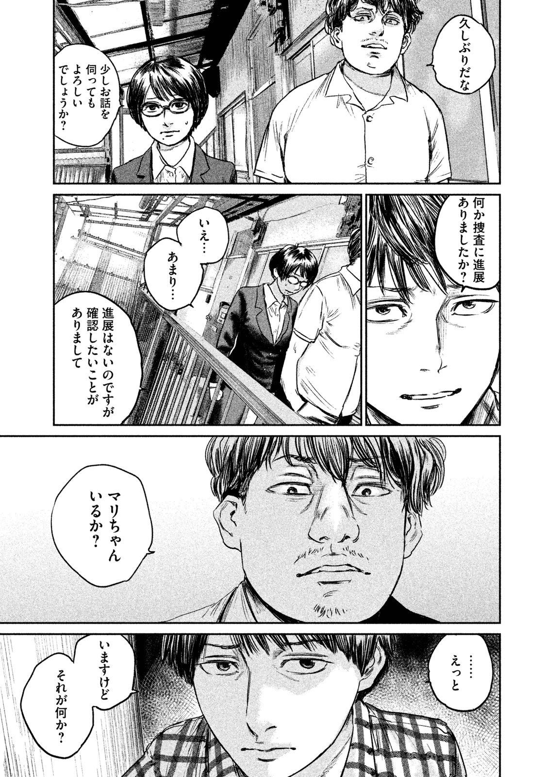 Chousou no Babel - Chapter 6 - Page 6