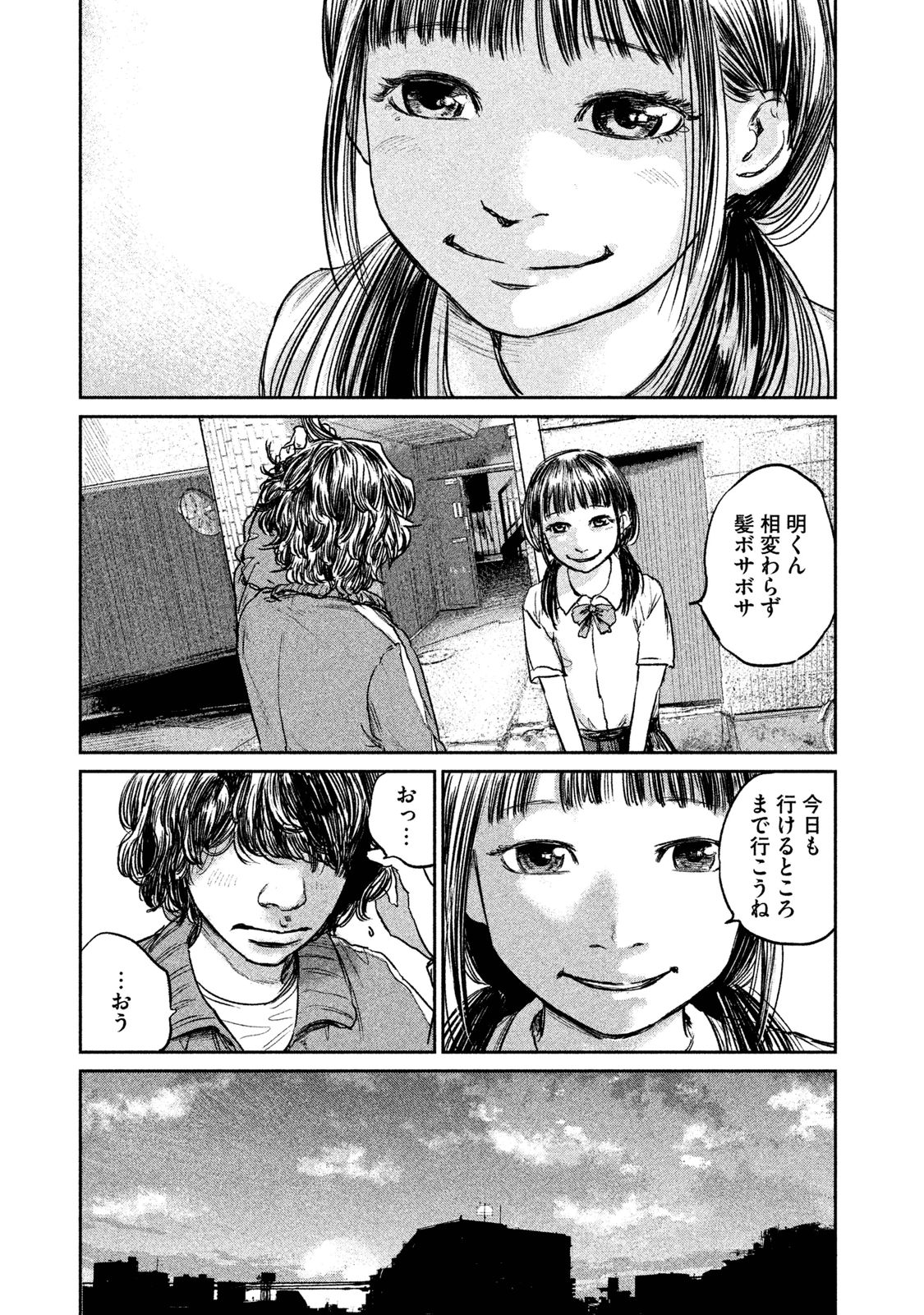 Chousou no Babel - Chapter 7 - Page 13