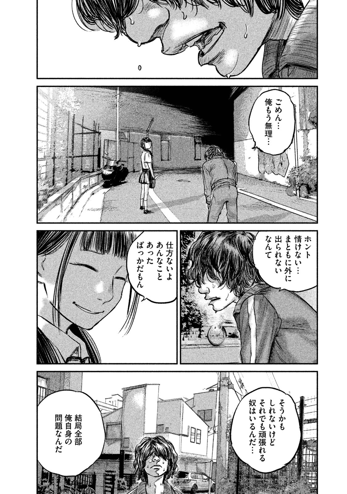 Chousou no Babel - Chapter 7 - Page 14