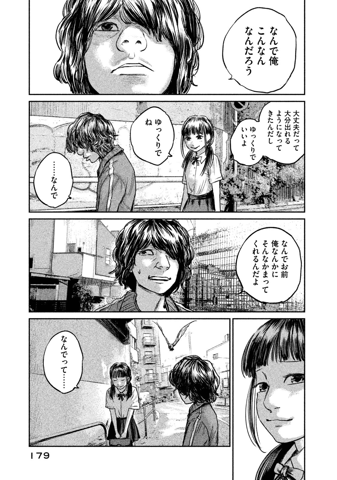 Chousou no Babel - Chapter 7 - Page 15