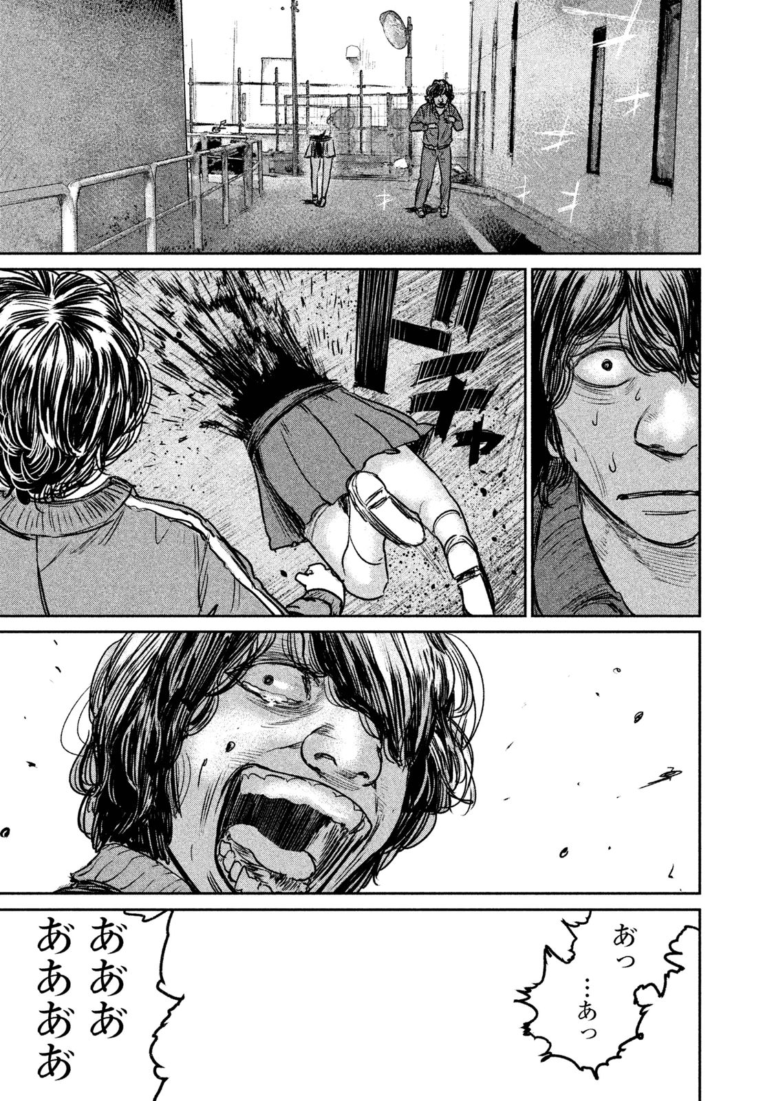 Chousou no Babel - Chapter 7 - Page 17